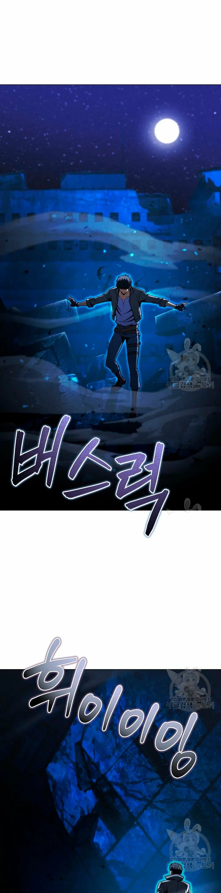 Cazador Carnívoro > Capitulo 49 > Page 451